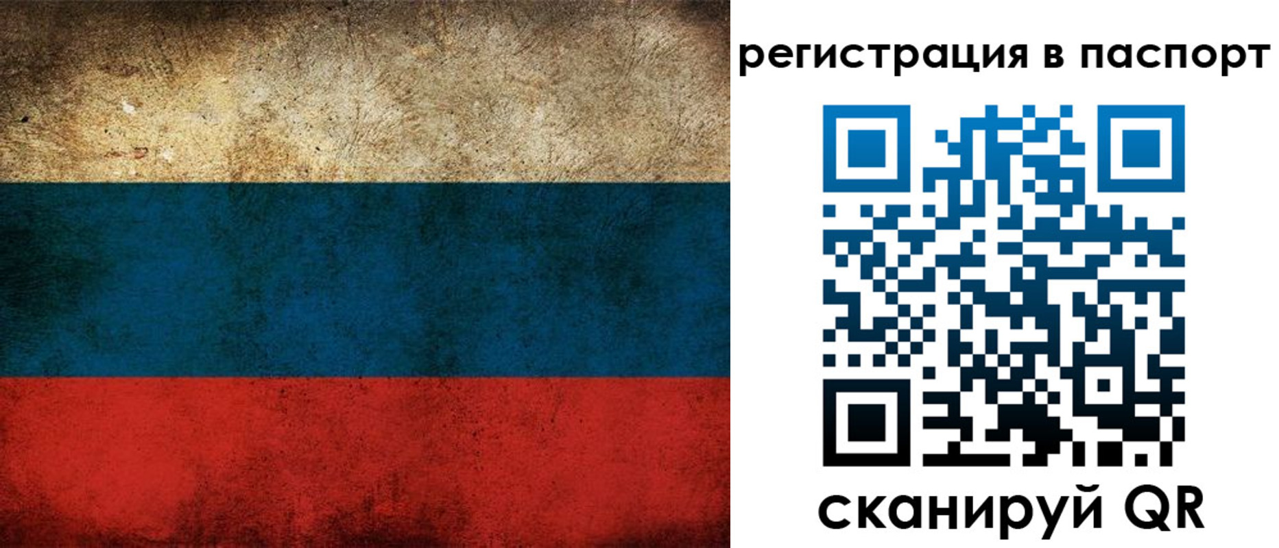 регистрация для дет. сада в Кяхте