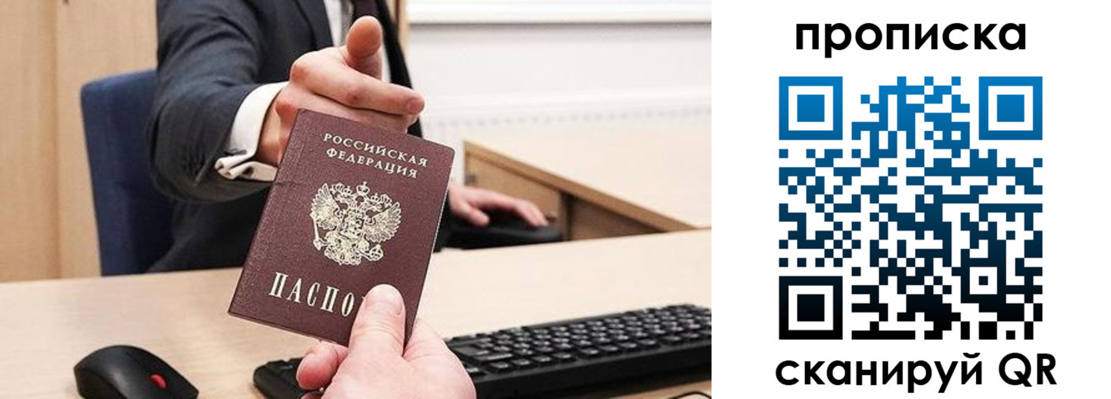 временная регистрация в квартире в Кяхте