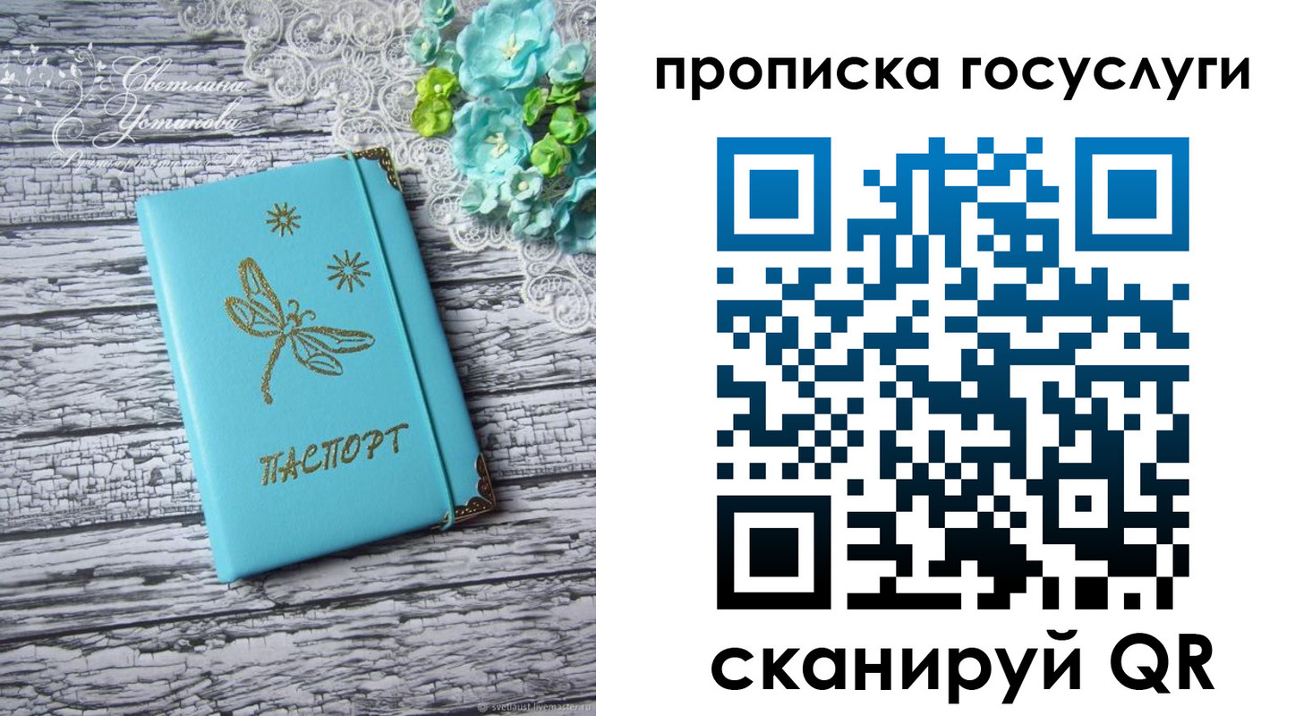 временная прописка в Кяхте