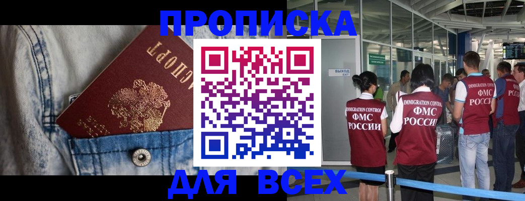 прописка для кредита в Кяхте