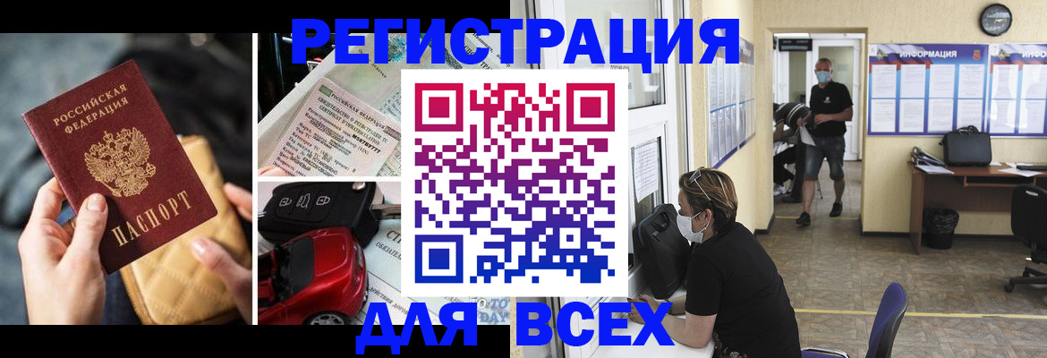 прописка в квартире в Кяхте